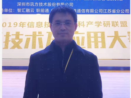 易币付(中国)马劲松