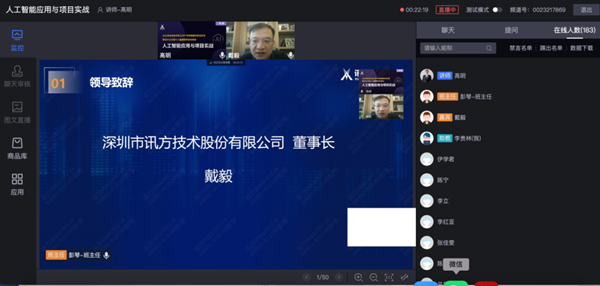 易币付(中国)戴毅