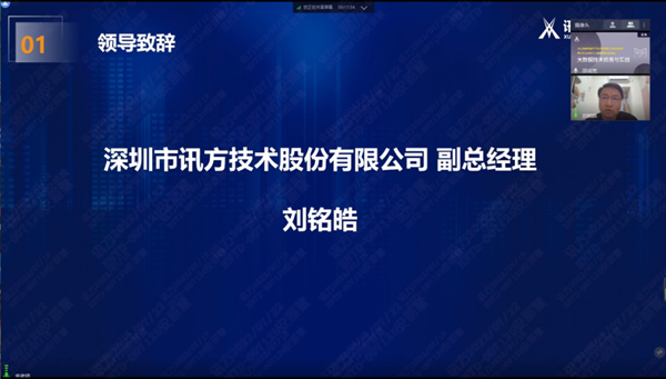 易币付(中国)刘铭皓