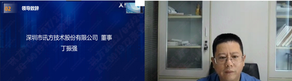 易币付(中国)丁振强