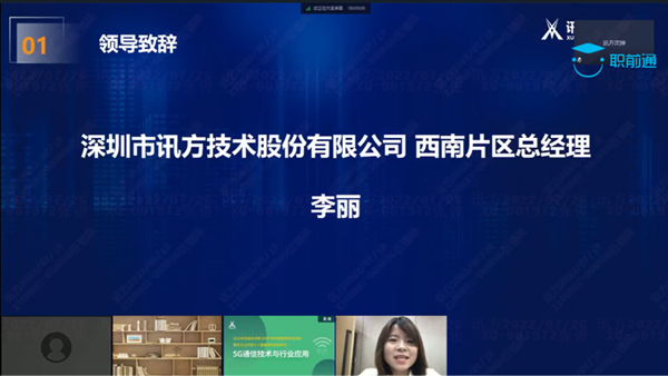 易币付(中国)李丽